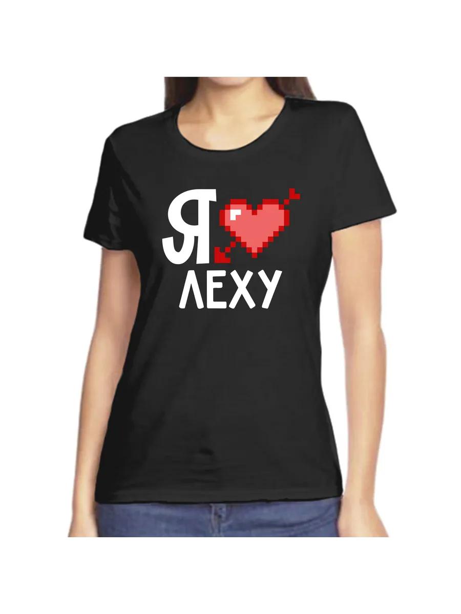 I Love Lech T-shirt XL