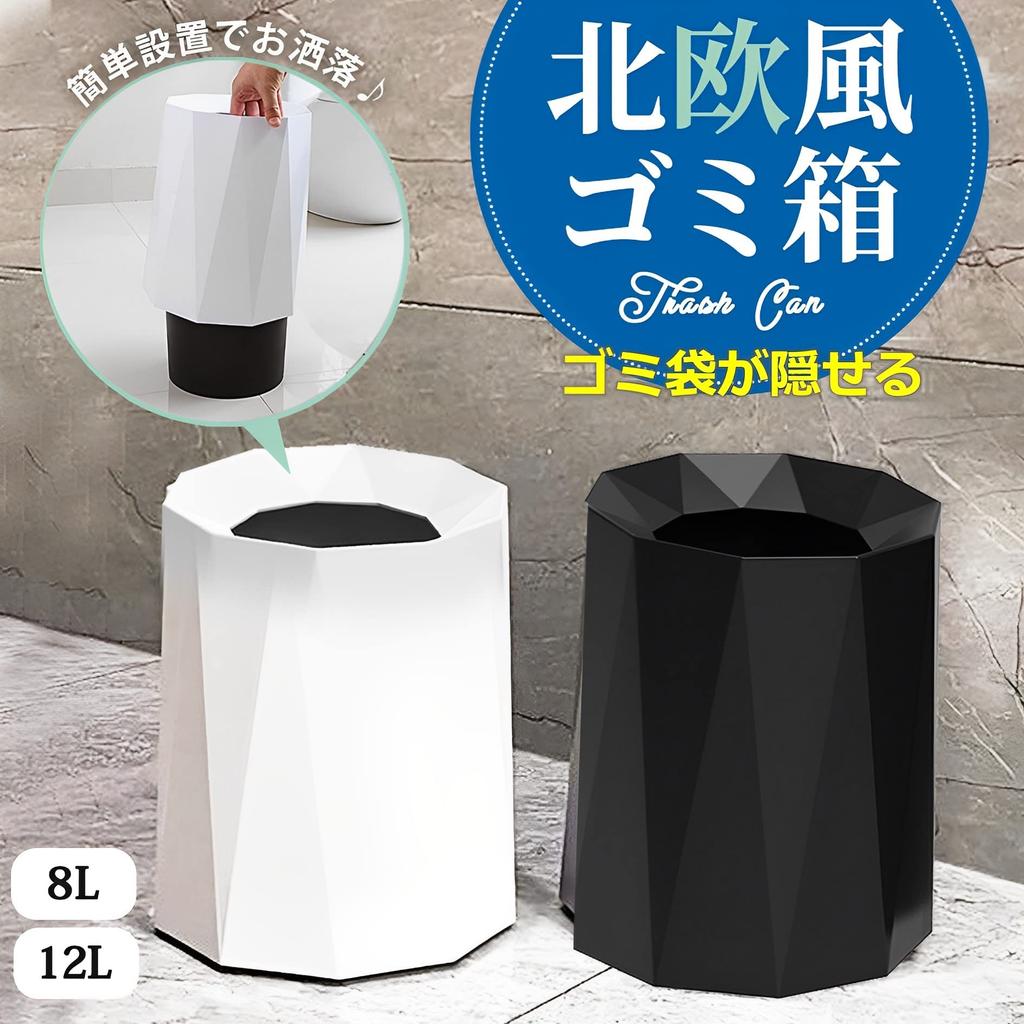 MIMIA Trash Double Layered without Scandinavian No Bags Living Stylish Can, Lid, Style, Visible, Room, Bathroom, Bedroom, Kitchen, Office, Compact,