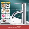 Zhūnmíng Single-Handle Hot & Cold Basin Faucet