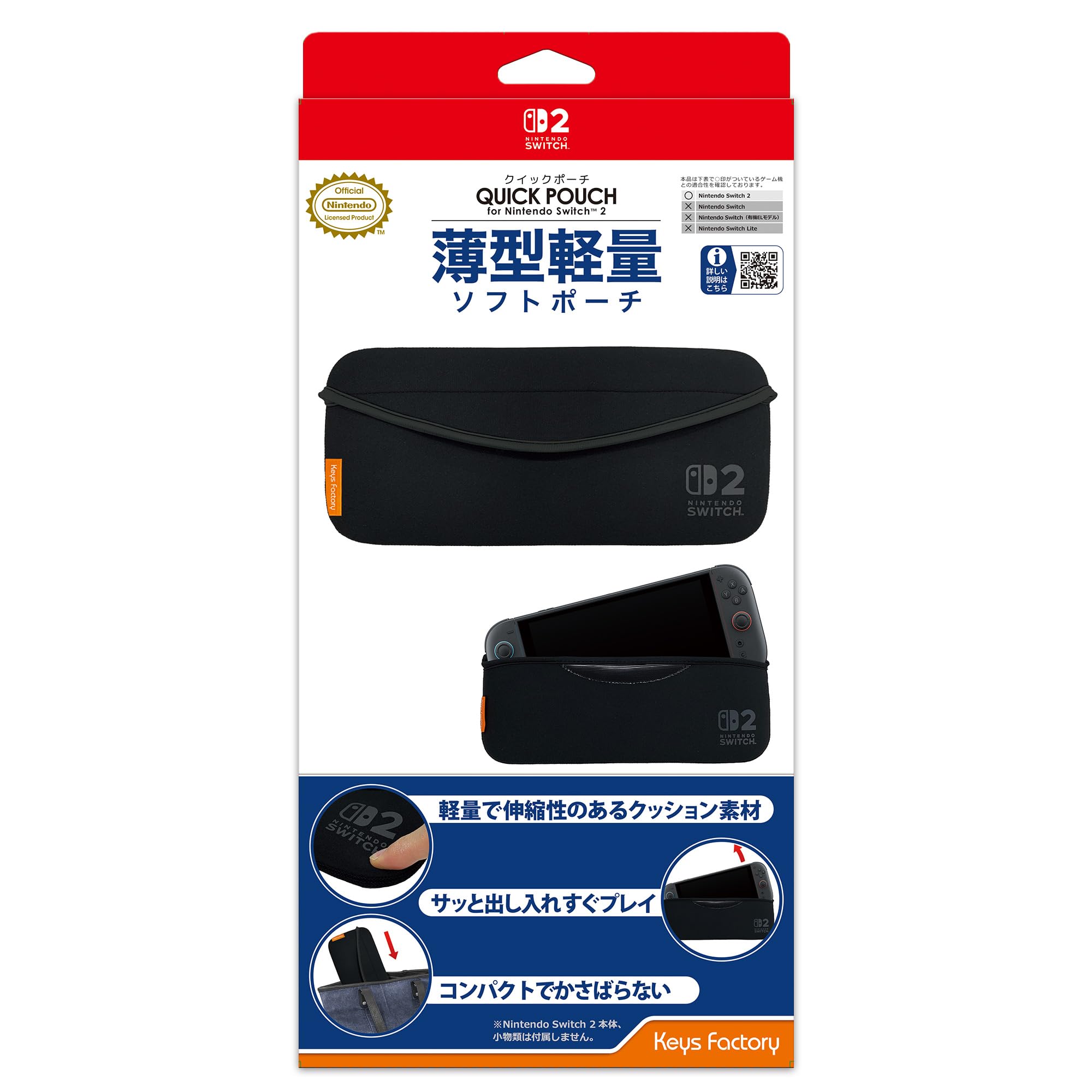 

Лицензированный быстрый чехол для Nintendo Switch 2 Черный [Продукт Nintendo]