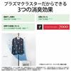 Sharp Clothes Dryer Dehumidifier 7.1L / Plasmacluster 7000 Standard 8 Tatami / 2020 Model White CV-L71-W