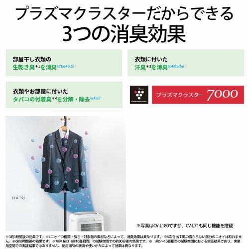 Sharp Clothes Dryer Dehumidifier 7.1L / Plasmacluster 7000 Standard 8 Tatami / 2020 Model White CV-L71-W