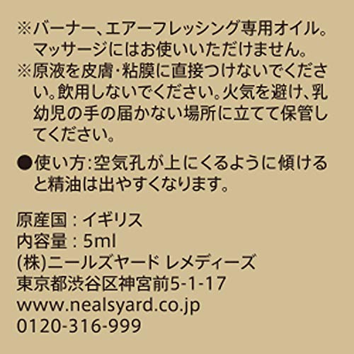 NEAL'S YARD REMEDIES Blended Essential Oil Focus 5ml