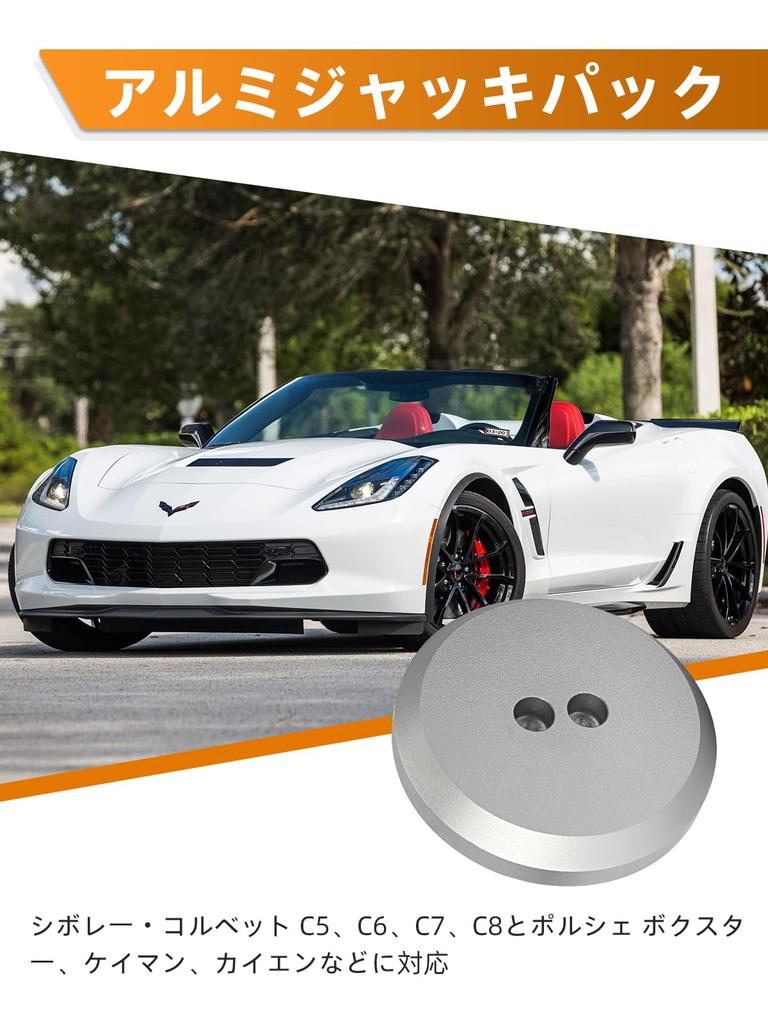 Largoods Jack Up Adapter Compatible with Porsche Attachment Pad Jack Pad Anodized Aluminum Floor