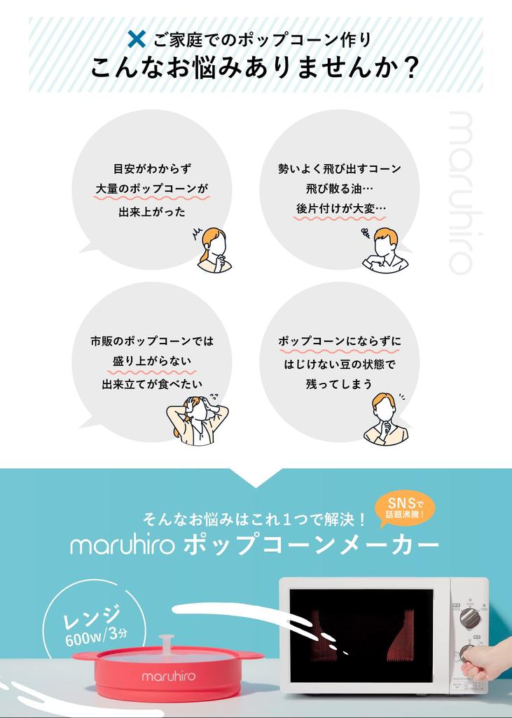popcorn maker pop in the folding microwave to of Domestic manufacturer []maruhiro [Just microwave/Easy storage/Home cooker/Easy wash/Made silicone]