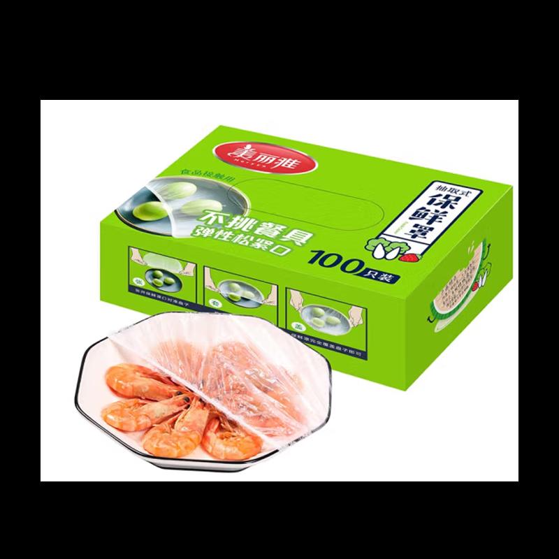 Красивые Элегантные Антибактериальные Одноразовые Покрытия для Еды