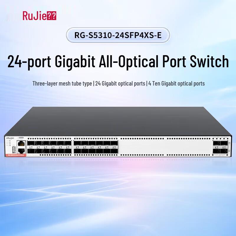 Ruijie RG-S5310-24SFP4XS-E 24-Port Managed Fiber Switch