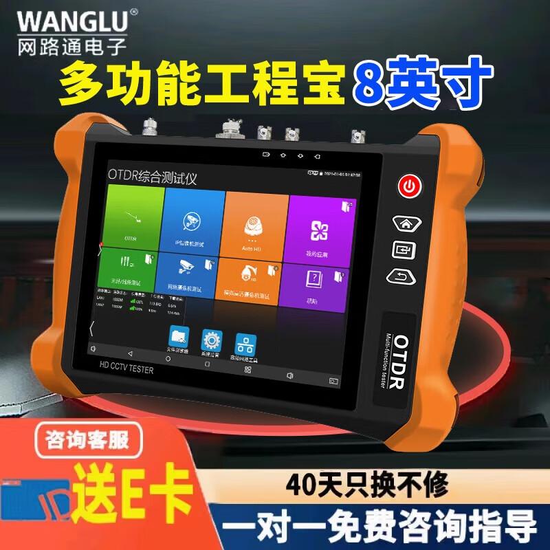WANGLU MT-8000 OTDR Fiber Optic Tester