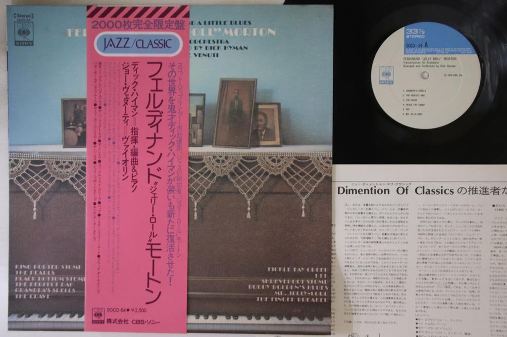 LP Record FERDINAND - Transcriptions For Orchestra SOCO84 CBS SONY Japan Obi Jazz Used