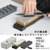 Complete Sharpening Set No Whetstone Whetstone Finishing Whetstone Whetstone for Whetstone Knife Sharpening Support Clip Included [Mura Kajiya]