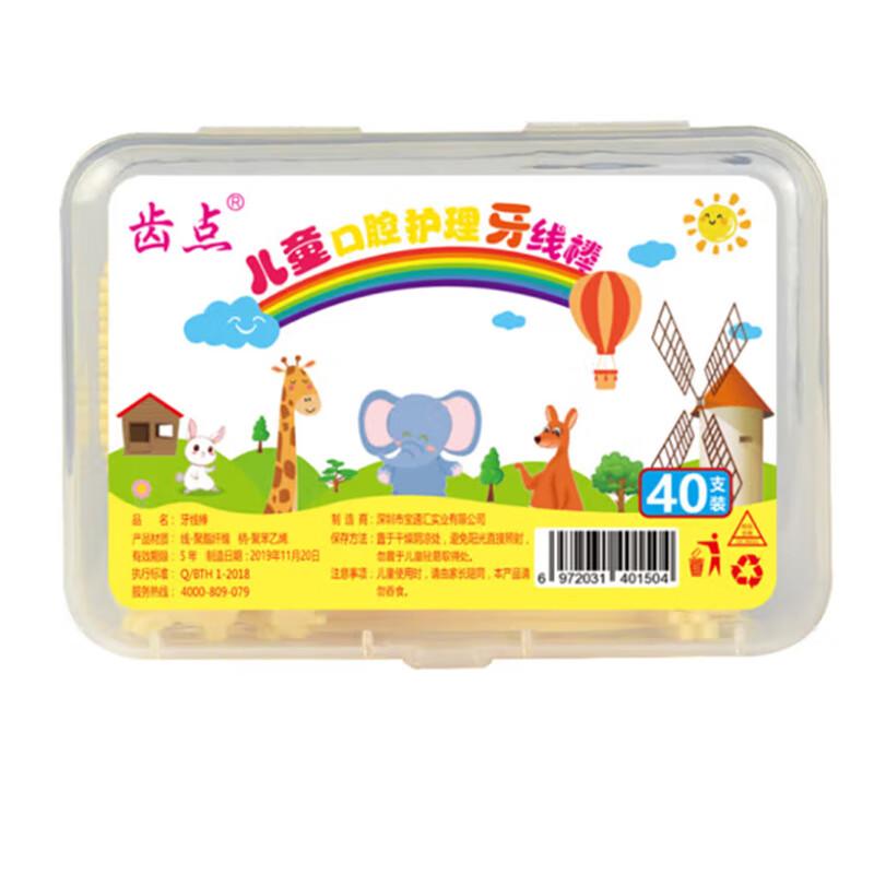 Chidian Kids  Dental Floss Set
