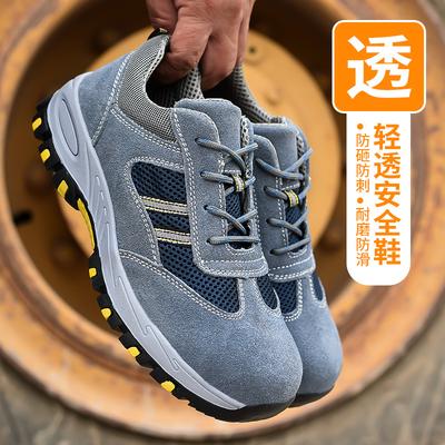 New Shoes Men's Lightweight Anti-smashing and Anti-piercing Steel Baotou Construction Site Work Shoes Wear-resistant Protective Shoes