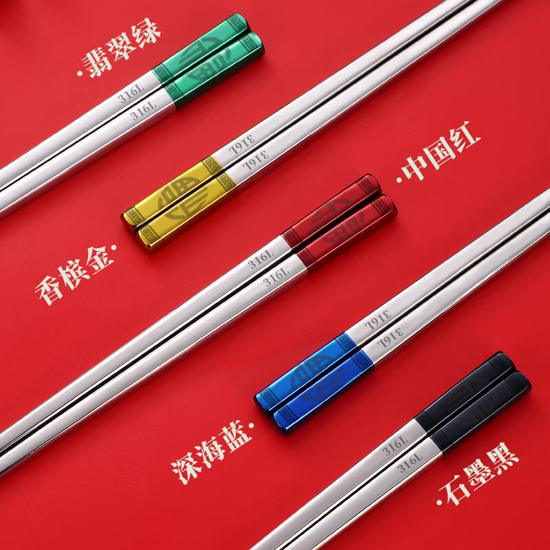 RuHan 316 Stainless Steel Non-slip Chopsticks