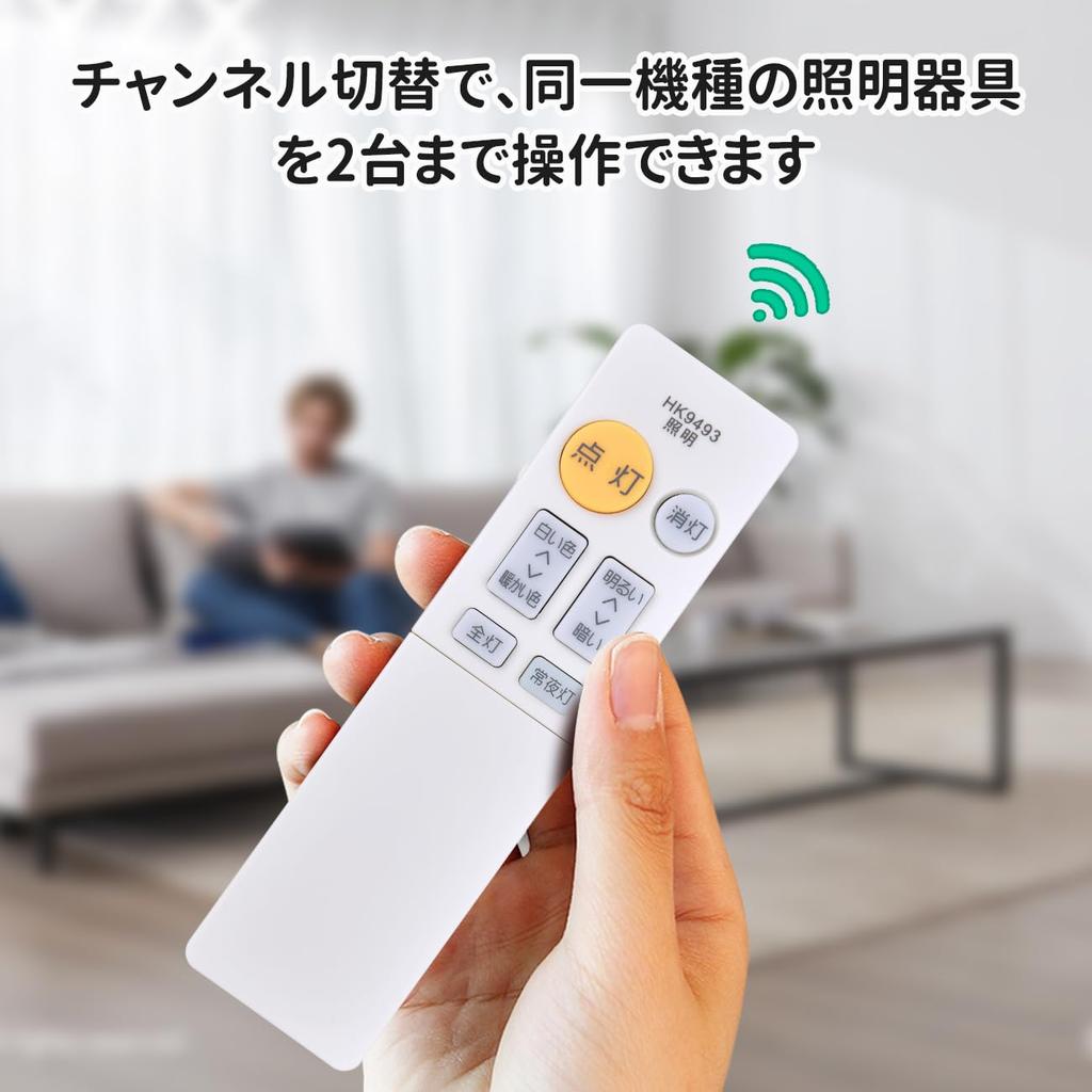 Ceiling Light Remote Control HK9493 for Panasonic Lighting Fixtures HK9493MM Compatible with HH-CA0611A, HH-CA0613AH, HH-CA0614AE, HH-CA0620AZ,