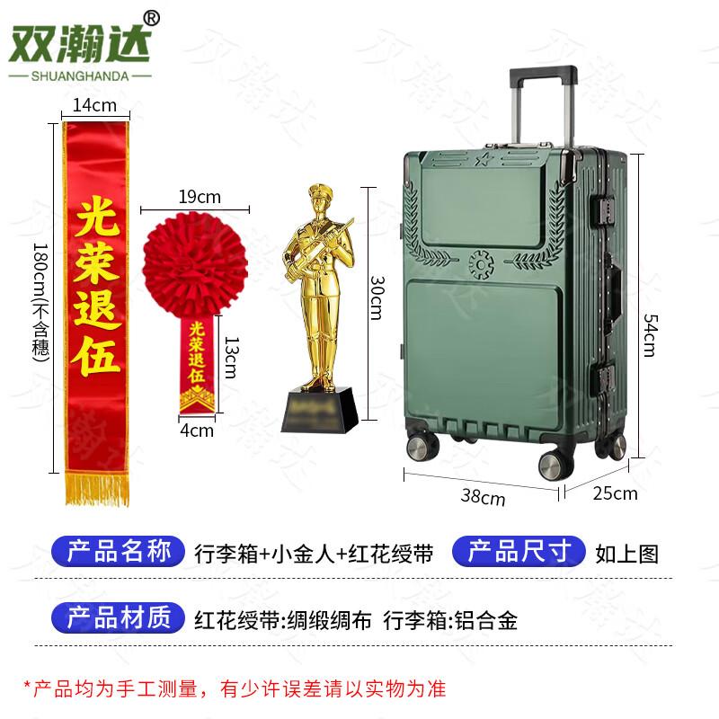 Military Retirement Commemorative Set