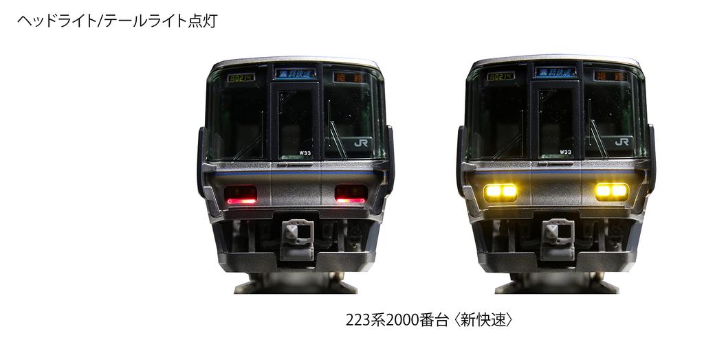 KATO N Gauge 223 Series 2000 Series New Rapid 8-Car Set 10-1899 Railway Model Train