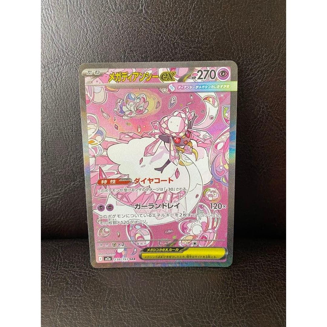 Pokémon Card Mega Diancie EX SAR