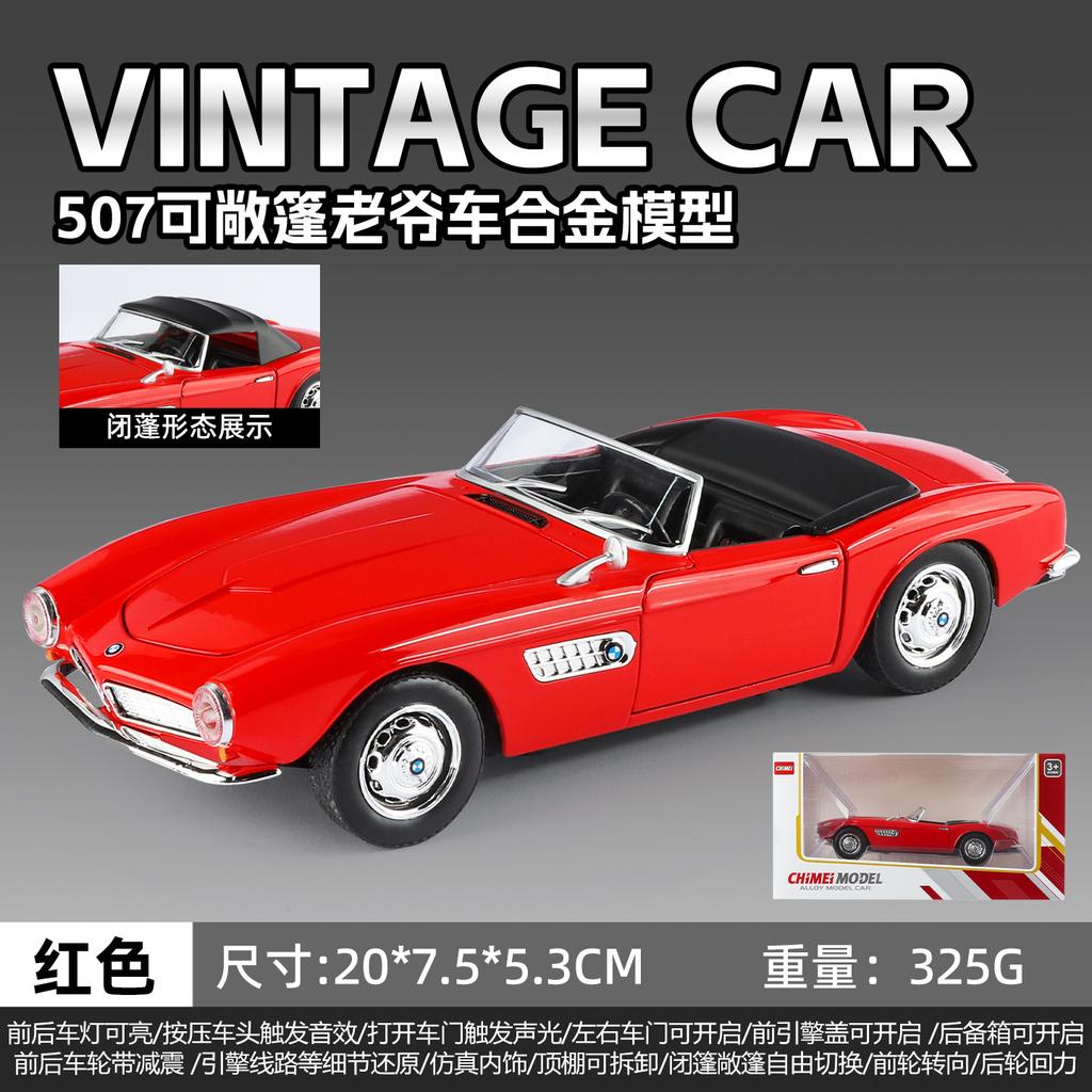 1:24 507 Vintage Classic Car Alloy Model Car Diecasts Metal Model Simulation Sound Light Collection Boys Toy Gift
