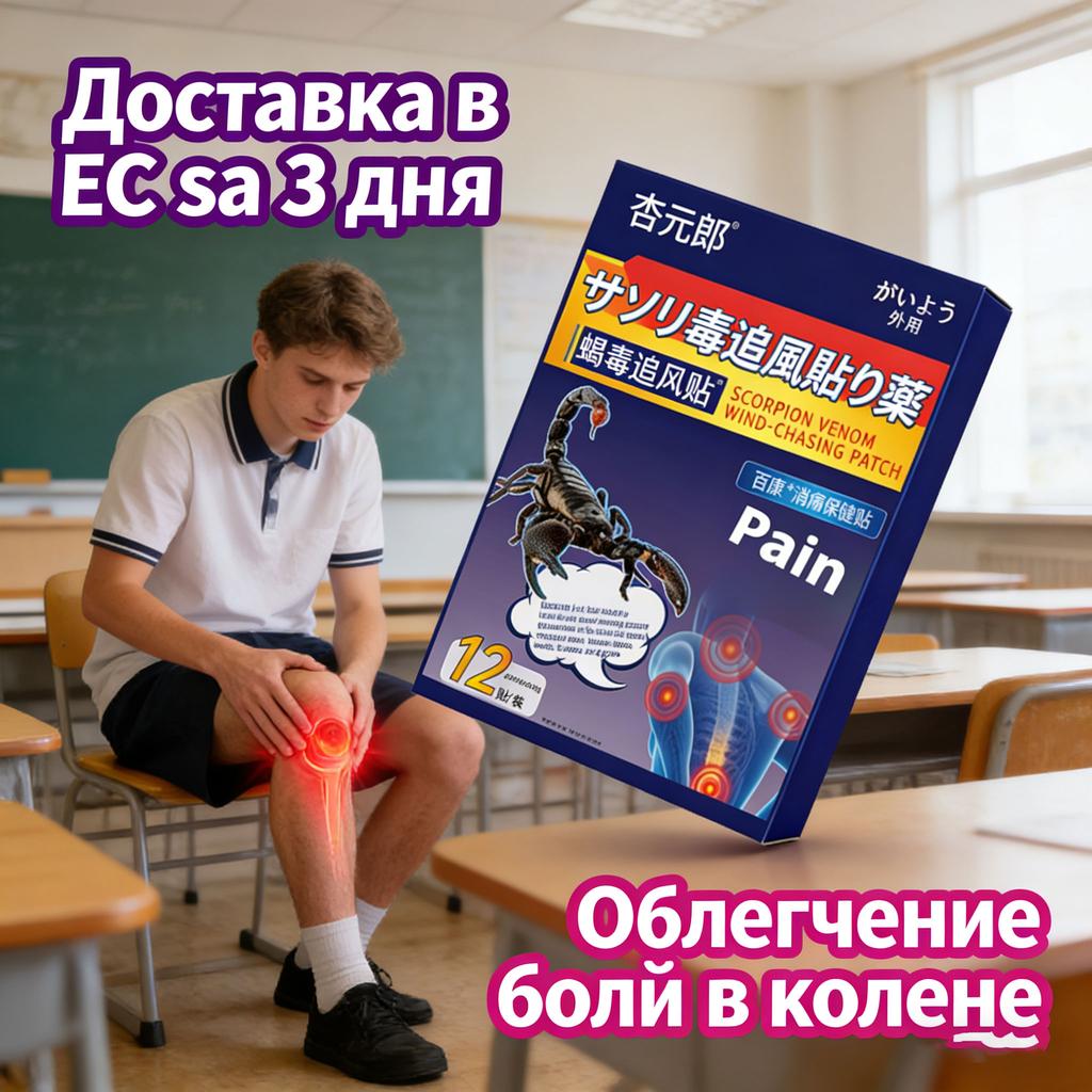 Organic Knee Pain Patch - Skin-Safe Gentle Long-Lasting Relief