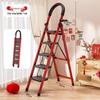 JINGRUIXIANG Folding 5-Step Household Ladder