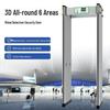 GEPAD AJ-06 Walkthrough Metal Detector Security Gate CN plug (adapter included)