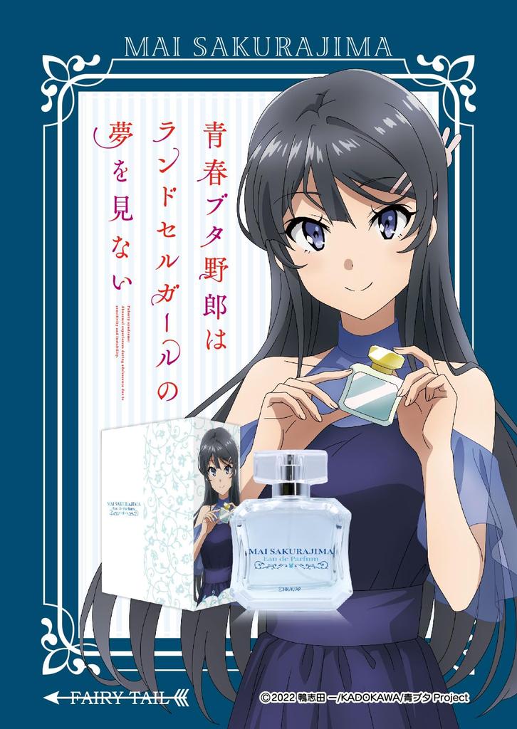 Rascal Does Not Dream of a Schoolbag Girl Eau De Parfum by Mai Sakurajima 50ml