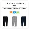 Light Stretch Pants Navy M [Daiwa] 25DP-8525