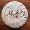 Menghai Glutinous Rice Fragrant Qizi  Ripe Pu'er Tea Cooked Tea Cake 357g