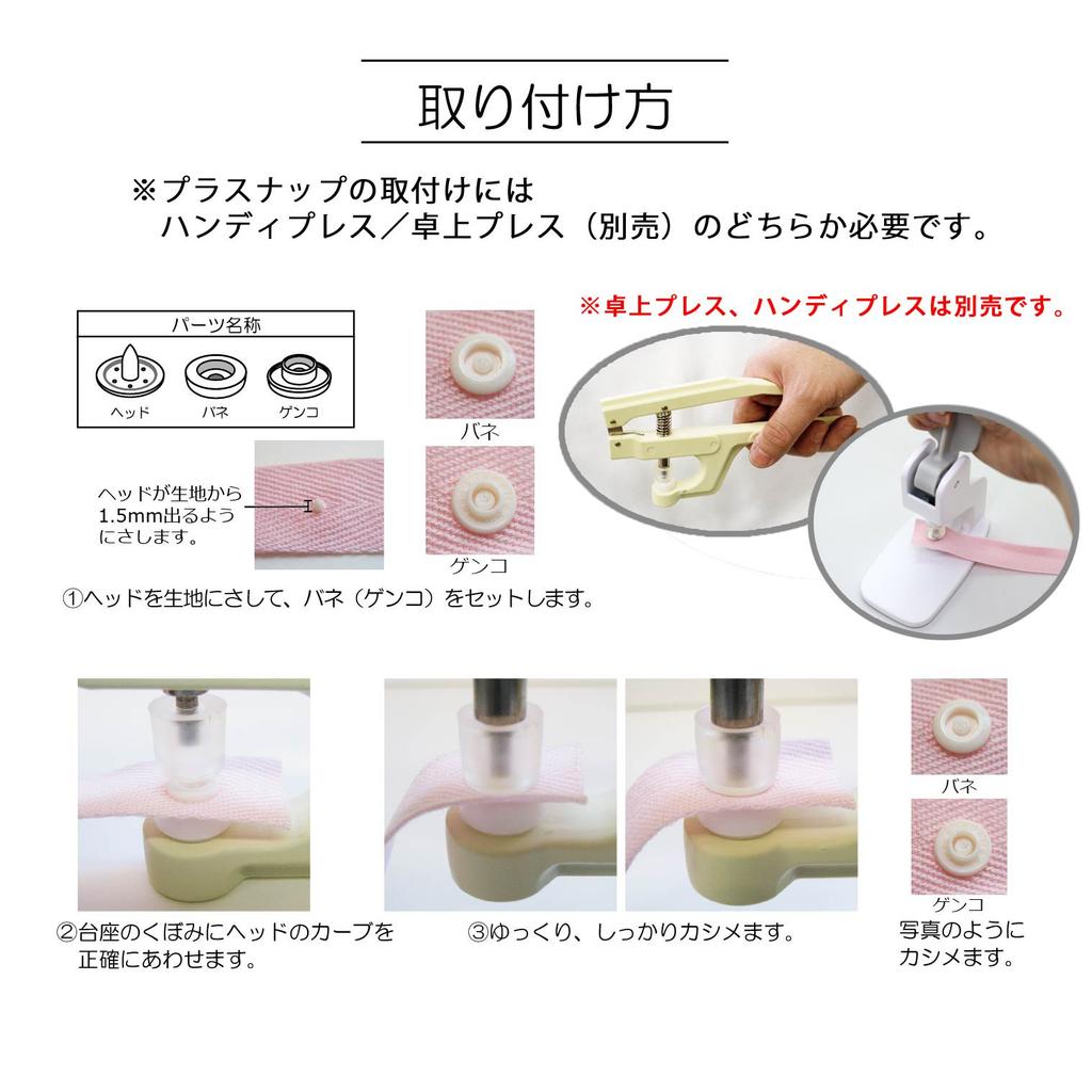 Kiyohara Sankokko Tabletop Press for Plus Snaps (KIYOHARA) (SUN15-94)