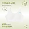 Girls' Development Period Seamless Underwear Girl Student-year-old Mulberry Silk Girl One or Two Stages Ice Silk Thin Vest