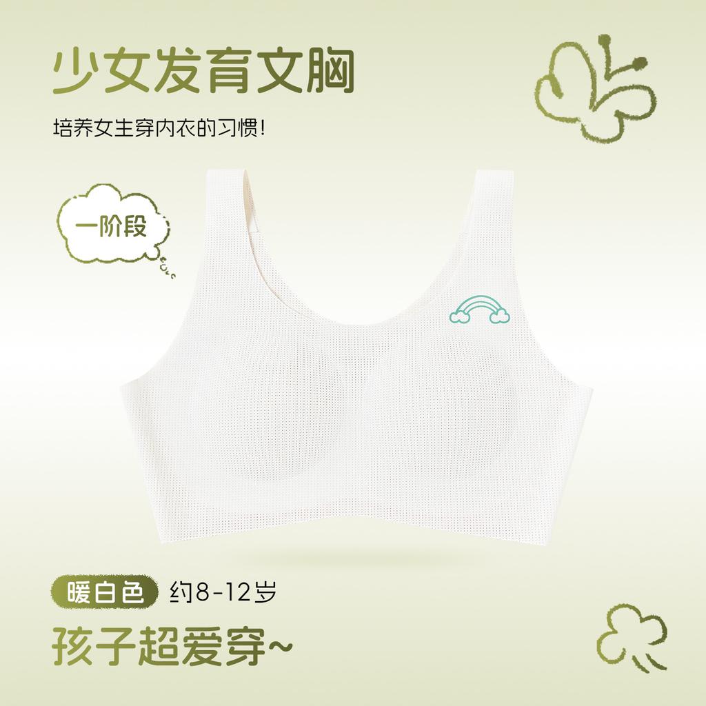 Girls' Development Period Seamless Underwear Girl Student-year-old Mulberry Silk Girl One or Two Stages Ice Silk Thin Vest