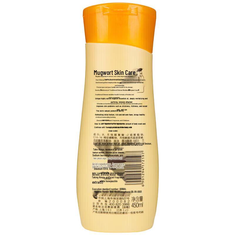 Liushen Artemisia Argyi Moisturizing Shower Gel