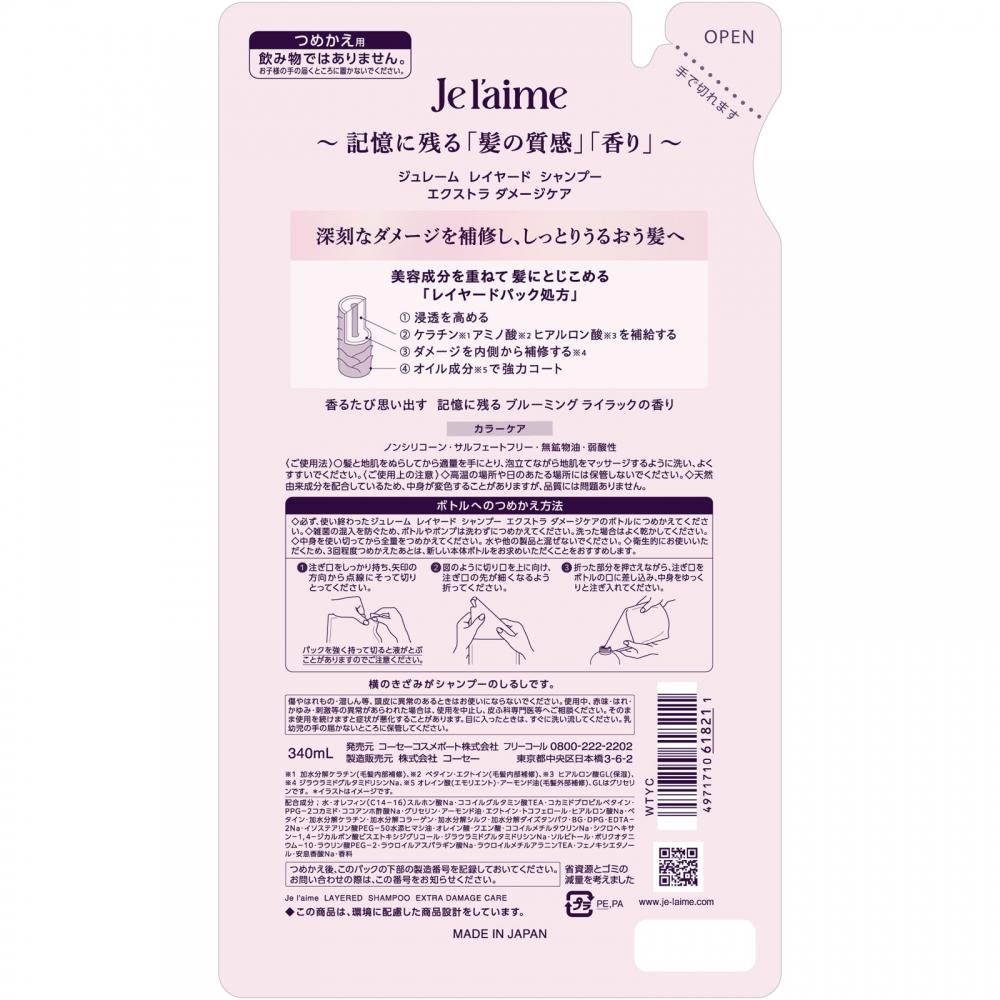 Kose Juleam Layered Sp Replacement 340ml