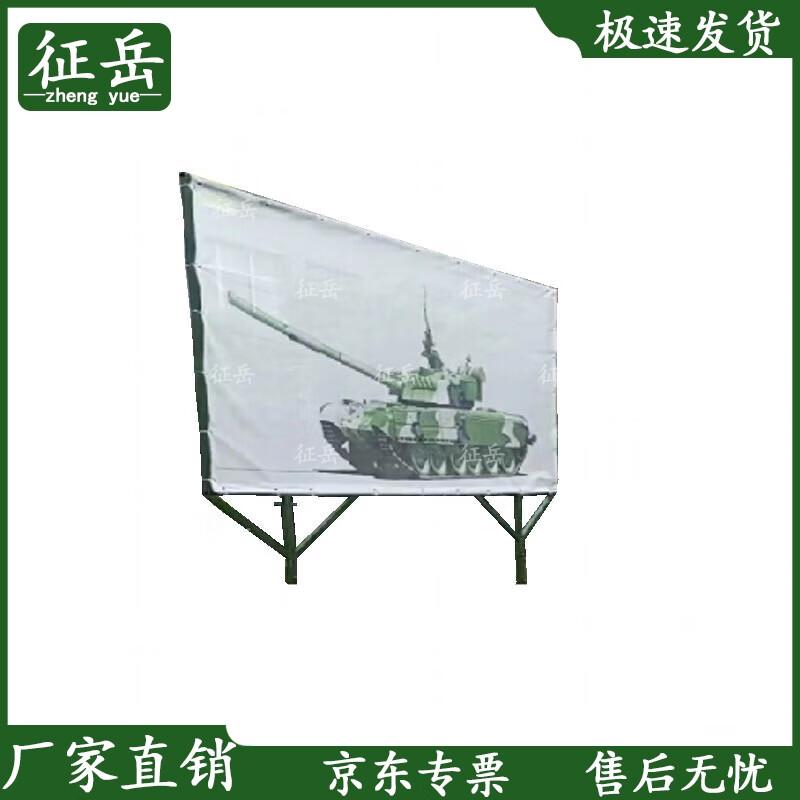 Zhengyue Mobile Armored Target Stand
