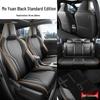 Toyota Corolla Ruifang Seat Covers: 26 Models, All-Season, Full Leather Wrap, Universal Cushion Cover.
