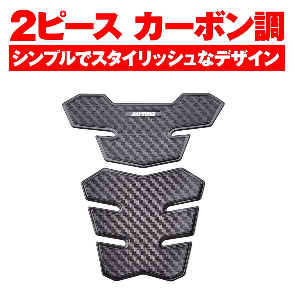 Daytona 98317 Motorcycle Anti-Scratch Seal Tank Pad Soft Emblem 2 Pieces (6.1 X 5.4