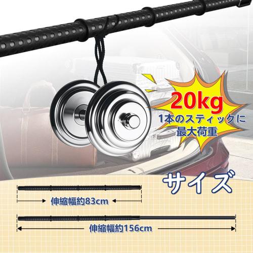 Vtuesxn Car Hanger Bar, Interior Bar, Adjustable Length 83cm-156cm, No Tools Required, Easy Installation, Non-Slip, Telescopic Rod, Hanging Clothes Ha