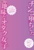 I Asked a Plain Otaku In My Class To Act As My Sugar Daddy THE HOLE 520g Non-penetrating Kansai Orange Illustration: Arai Kei