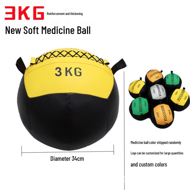 PVC Medicine Ball