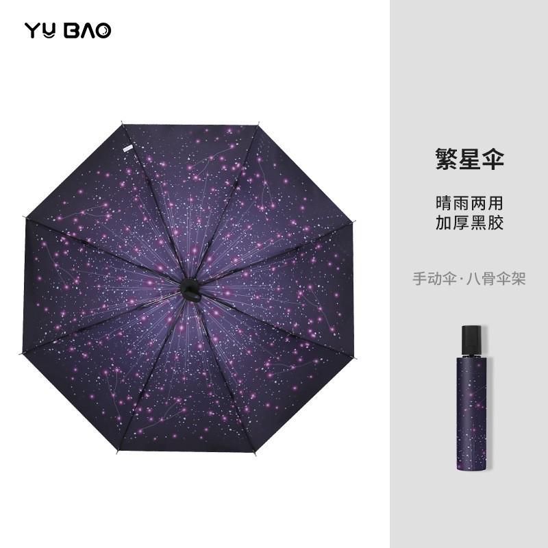 Manual 16-bone antique umbrella folded, enlarged weather and rain umbrella color glue sun protection and UV protection high-end parasol