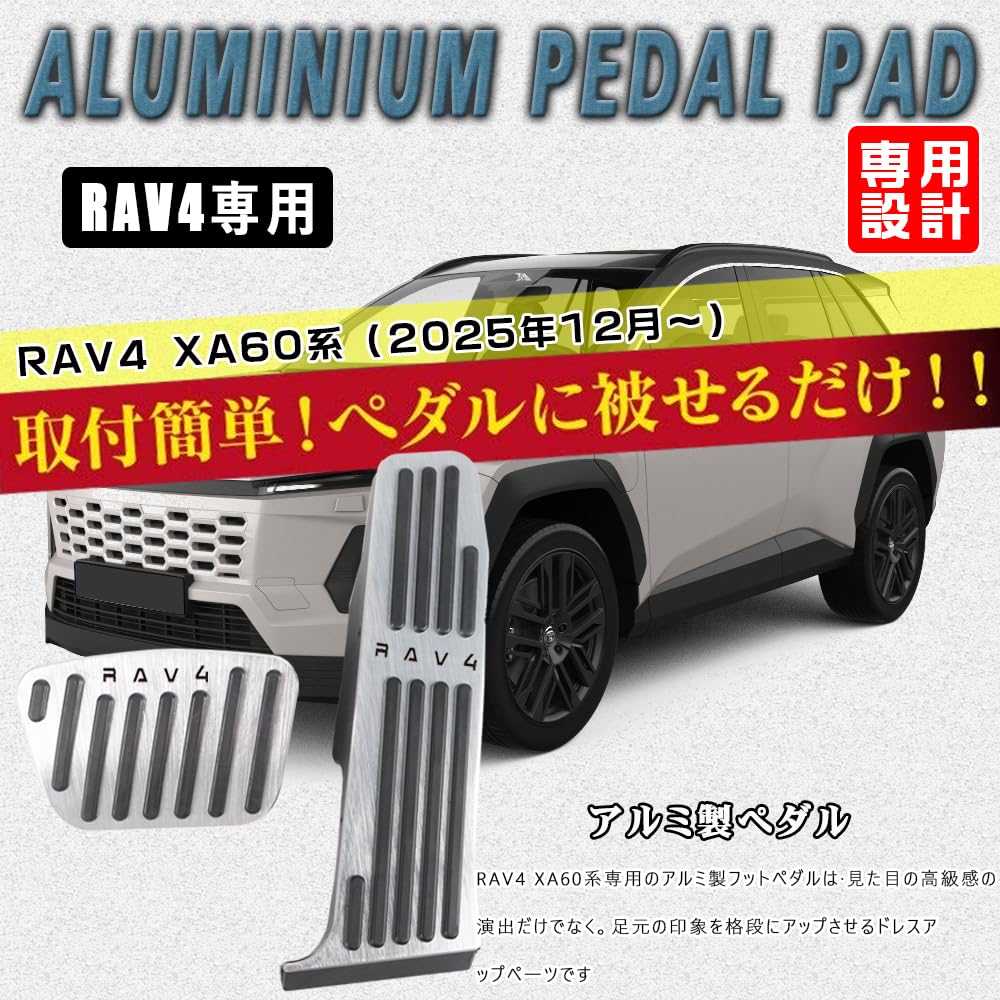 BOYOUS Toyota RAV4 XA60 Series 2025 Aluminum Pedal Brake and Accelerator and Set [Latest Model] (December Onwards) Covers, Tool-Free, RAV4-Specific