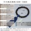 Uguisu Buddhist Prayer Beads for Men, Striped Ebony and Lapis Lazuli, with Prayer Beads Case, One-Handed Prayer Beads, Suitable for Funerals, Grave