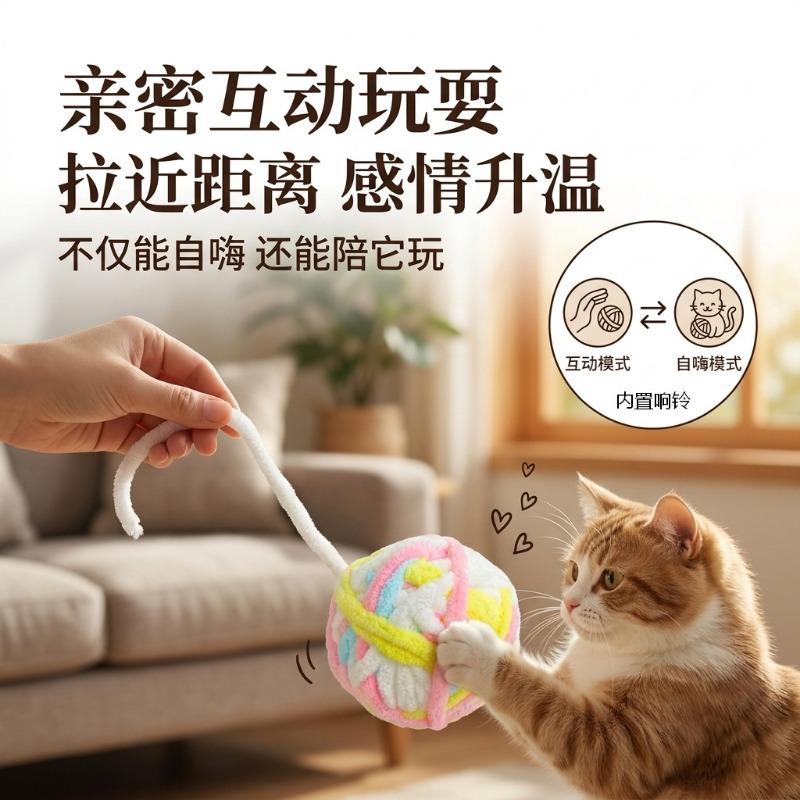 Colorful Yarn Ball Bell Interactive Cat Toy