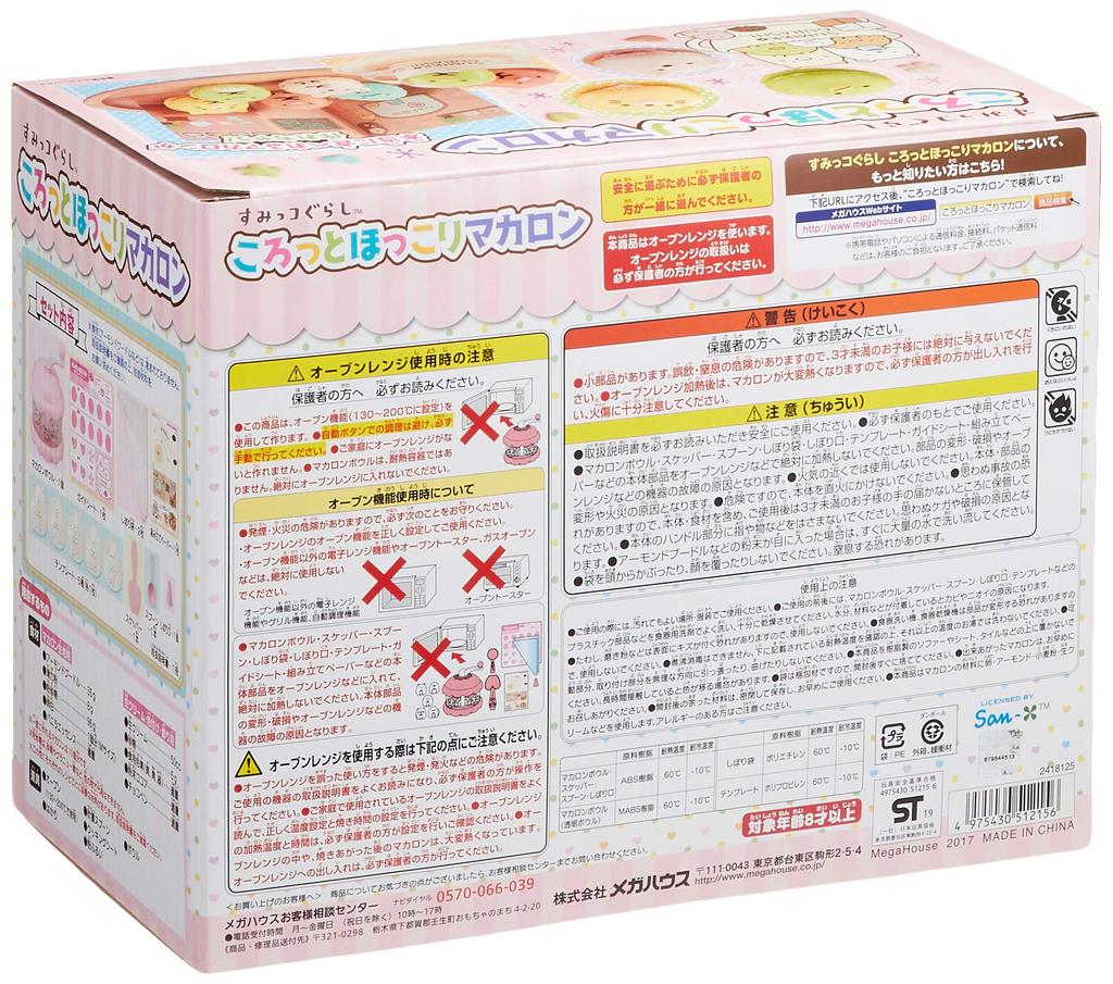 Sumikkogurashi Korotto Hokkori Macaron