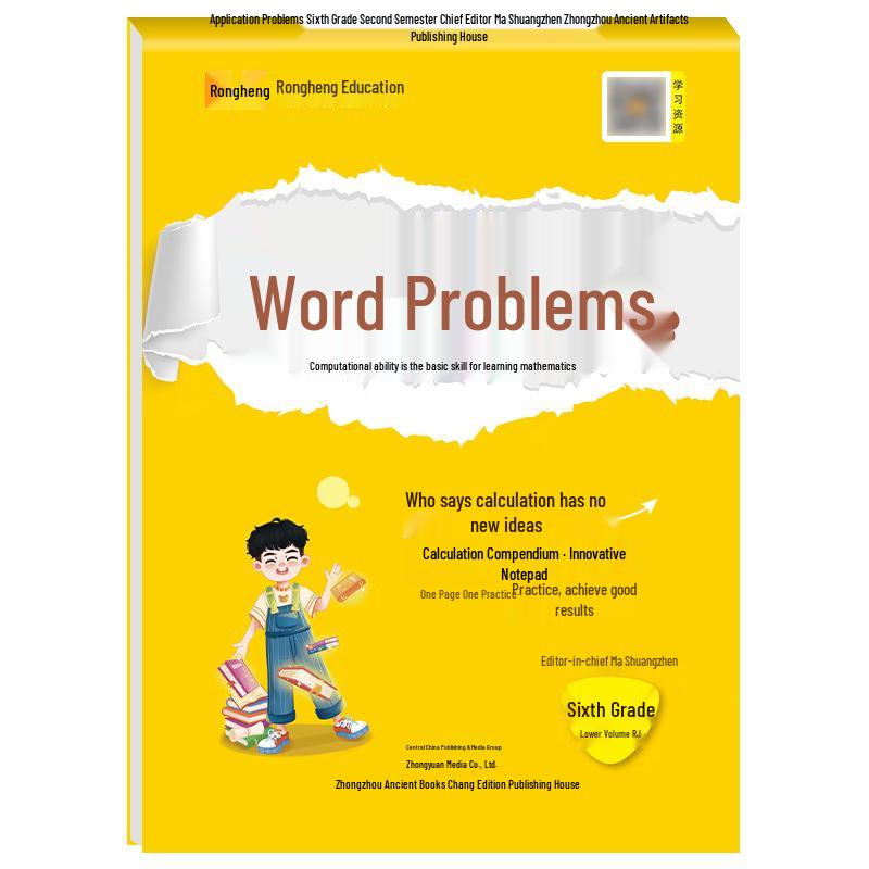 Primary School Math Application Problems Daily Practice