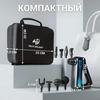 Professional Body and Muscle Massager, Massage Pistol GDA196