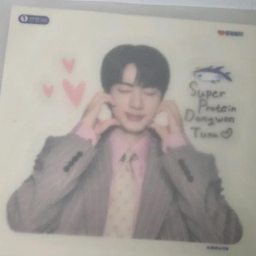 Dongwon Super Tuna Bts Jin Daewang Sticker Band Sticker