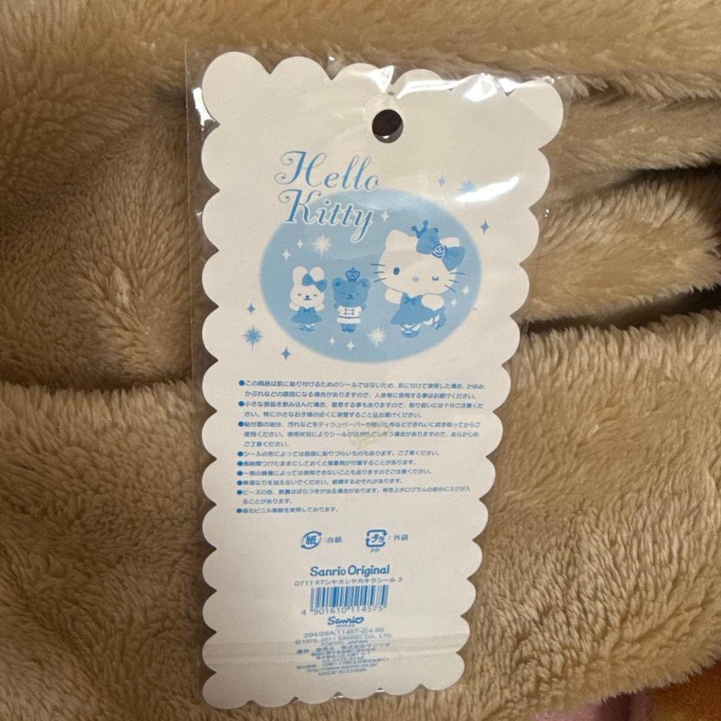 [Rare Item] Hello Kitty Shakashaka Seal Sanrio