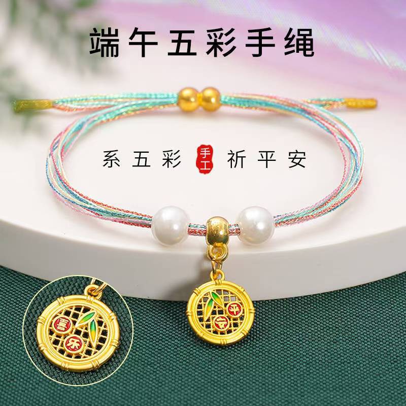 Dragon Boat Festival Multicolored Rope Bracelet, Ethnic Style Symphony Line, Pearl Hand Rope, Yiwu Jewelry Daifa Stall Bracelet