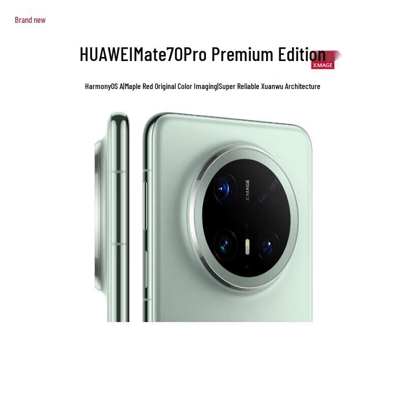 

HUAWEI Mate 70 Pro Elite Edition Smartphone (CN version)